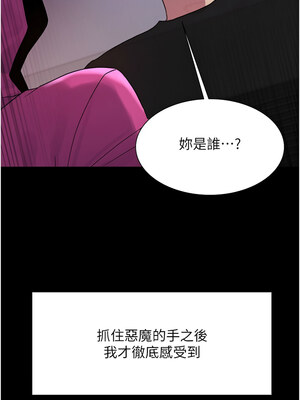 色輪眼 第二季 67-68話_67_03_qcvq