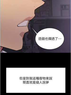 色輪眼 第二季 67-68話_67_07_xrsg