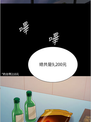 色輪眼 第二季 67-68話_67_08_yxpr