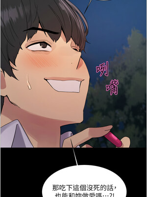 色輪眼 第二季 67-68話_67_13_ovvp