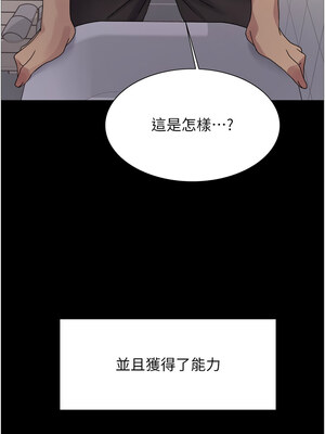 色輪眼 第二季 67-68話_67_16_yogf