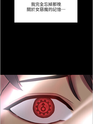 色輪眼 第二季 67-68話_68_02_vueb