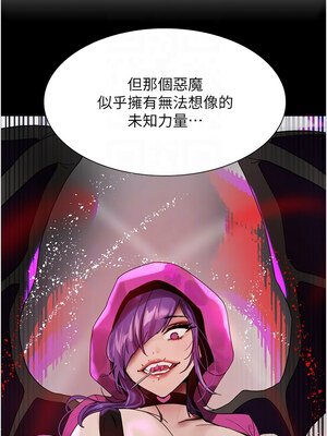 色輪眼 第二季 67-68話_68_05_qort