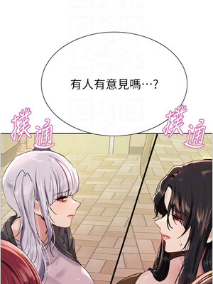 色輪眼 第二季 67-68話_68_11_rtlh