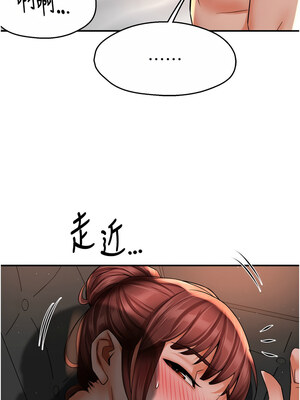 癢樂多阿姨 55-56話_55_03_pxki