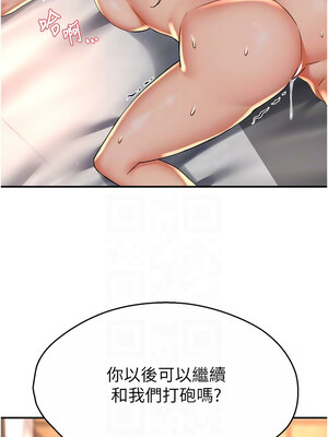 癢樂多阿姨 55-56話_55_09_mjgi