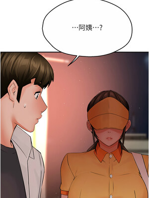 癢樂多阿姨 55-56話_55_13_iivg