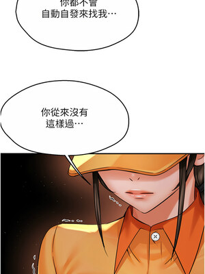 癢樂多阿姨 55-56話_56_01_hbkc