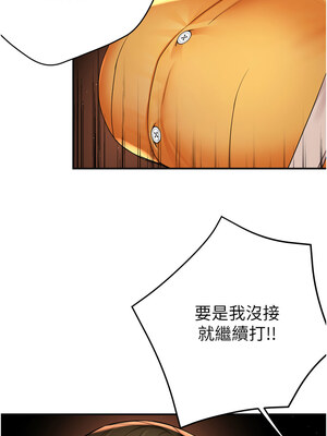 癢樂多阿姨 55-56話_56_02_dkff