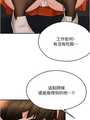 癢樂多阿姨 55-56話_56_03_rbrj