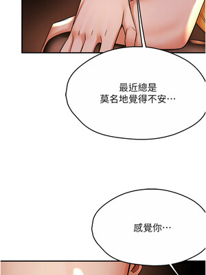 癢樂多阿姨 55-56話_56_04_gfdr