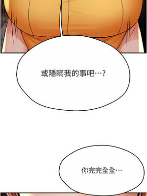 癢樂多阿姨 55-56話_56_06_lwun