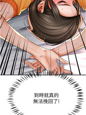 癢樂多阿姨 55-56話_56_15_onio