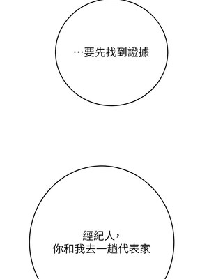 掠奪行動 49-50話_50_08_muuw