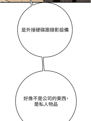 掠奪行動 49-50話_50_11_hilw
