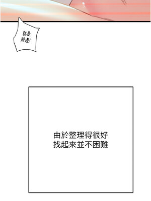掠奪行動 49-50話_50_13_bqwh