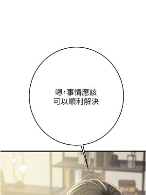 掠奪行動 49-50話_50_16_obmm