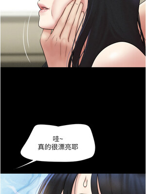 韶恩 43-44話_43_06_idad