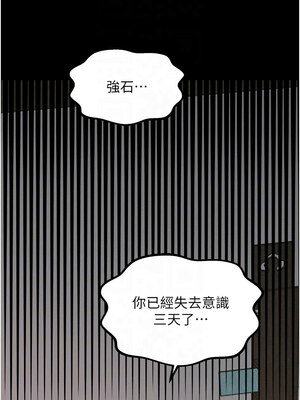 最強家丁 31-32話_31_05_rwyr