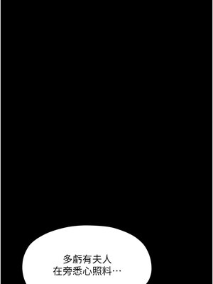 最強家丁 31-32話_31_06_serg