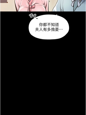 最強家丁 31-32話_31_10_airc