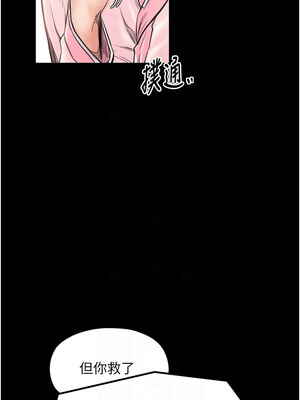 最強家丁 31-32話_31_11_ybec