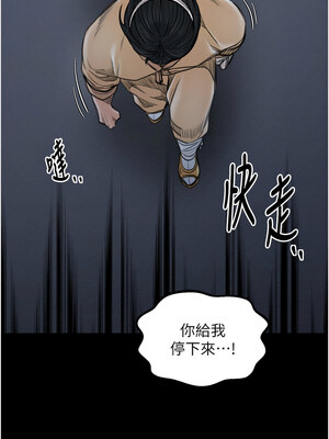 最強家丁 31-32話_31_16_gfpr