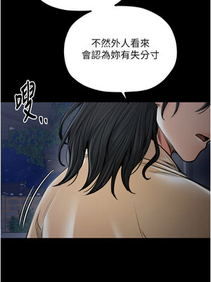 最強家丁 31-32話_31_17_twvd