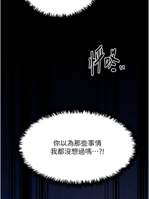 最強家丁 31-32話_31_18_nlyv