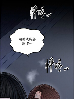 最強家丁 31-32話_31_22_ovkt