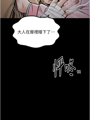 最強家丁 31-32話_32_01_okbr