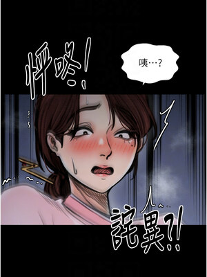 最強家丁 31-32話_32_05_aytg