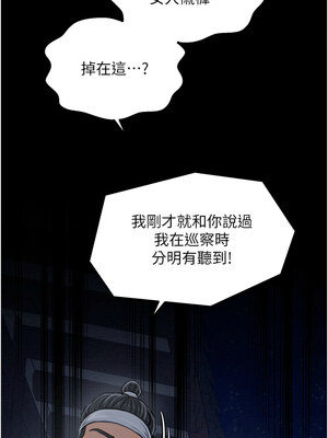 最強家丁 31-32話_32_21_ggsj