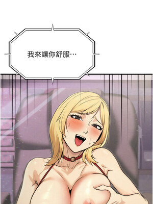 公務員的桃色副業 11-12話_11_01_xaqq