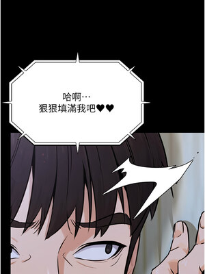 公務員的桃色副業 11-12話_11_07_ovlk