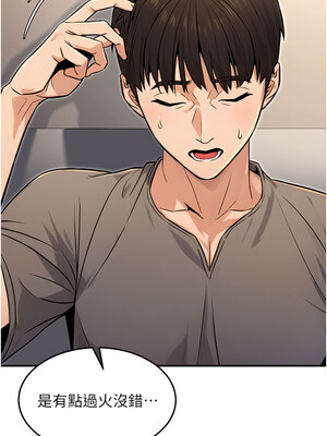 公務員的桃色副業 11-12話_11_10_khar