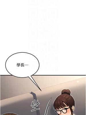 公務員的桃色副業 11-12話_11_11_eren