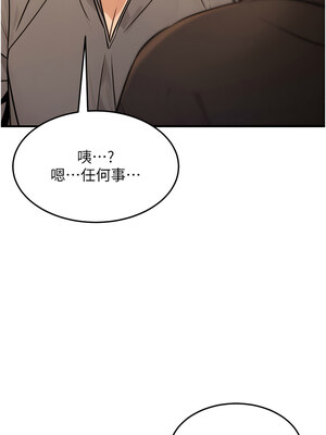 公務員的桃色副業 11-12話_11_13_yjem