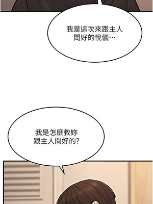 公務員的桃色副業 11-12話_12_06_jyqn