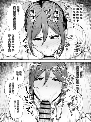 [ゴールデンバズーカ (ガガーリン吉)] いちばん身近でエロい雌みゆき2 〜母だけど、息子と禁欲はじめます。〜 [中国翻訳]_いちばん身近でエロい雌みゆき2_031