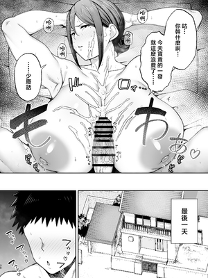 [ゴールデンバズーカ (ガガーリン吉)] いちばん身近でエロい雌みゆき2 〜母だけど、息子と禁欲はじめます。〜 [中国翻訳]_いちばん身近でエロい雌みゆき2_038