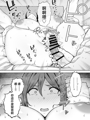 [ゴールデンバズーカ (ガガーリン吉)] いちばん身近でエロい雌みゆき2 〜母だけど、息子と禁欲はじめます。〜 [中国翻訳]_いちばん身近でエロい雌みゆき2_040