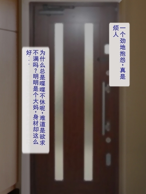 [逝印乳業 (逝印)] ガミガミ口うるさい近所のオバサン[个人汉化]_003_0102