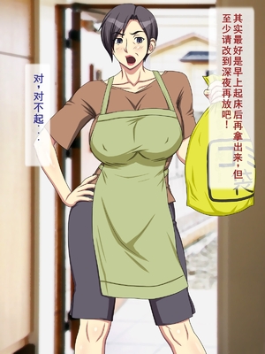 [逝印乳業 (逝印)] ガミガミ口うるさい近所のオバサン[个人汉化]_006_0105