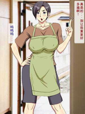 [逝印乳業 (逝印)] ガミガミ口うるさい近所のオバサン[个人汉化]_007_0106