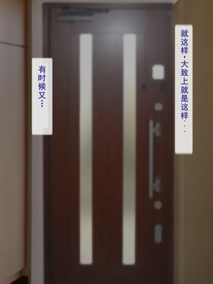 [逝印乳業 (逝印)] ガミガミ口うるさい近所のオバサン[个人汉化]_008_0107