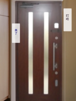 [逝印乳業 (逝印)] ガミガミ口うるさい近所のオバサン[个人汉化]_041_0140