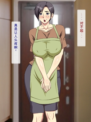 [逝印乳業 (逝印)] ガミガミ口うるさい近所のオバサン[个人汉化]_043_0142