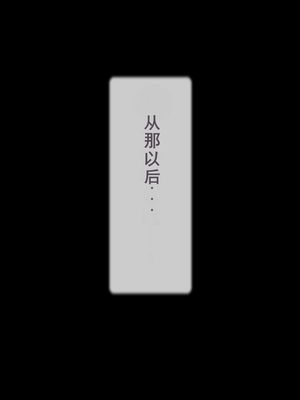 [逝印乳業 (逝印)] ガミガミ口うるさい近所のオバサン[个人汉化]_078_0177