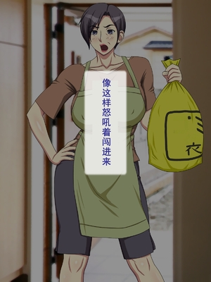 [逝印乳業 (逝印)] ガミガミ口うるさい近所のオバサン[个人汉化]_113_0212
